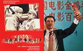 刘佩琦