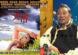 洛桑群培