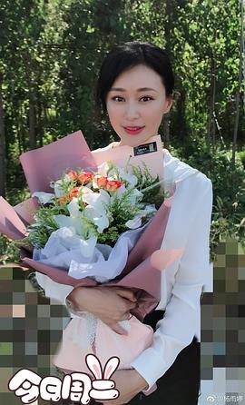 杨雨婷