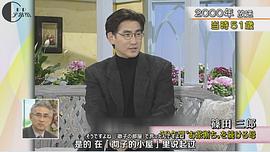 筱田三郎