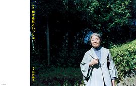 树木希林