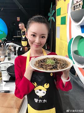 许榕真