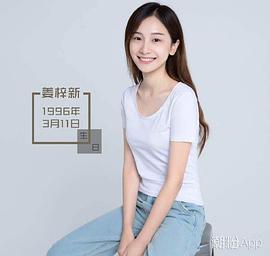 姜梓新