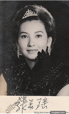 张美瑶