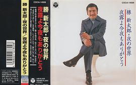 胜新太郎