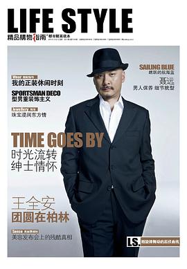 王全安