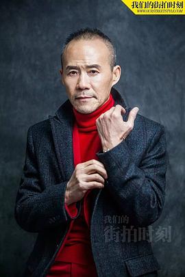 王石