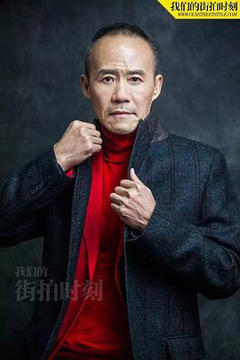 王石