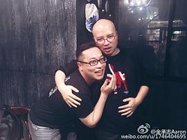 金承志