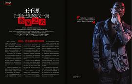 王千源