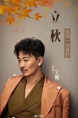 吴樾