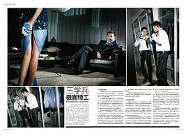 王学兵