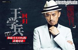 王学兵