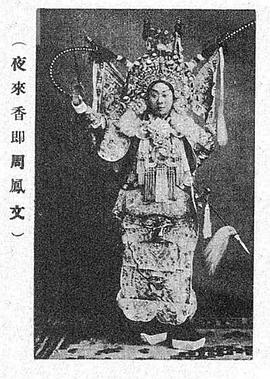 周凤文
