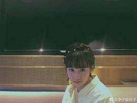 李子璇