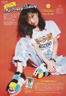 山本彩