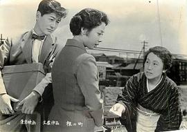 池部良