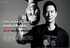 张家辉