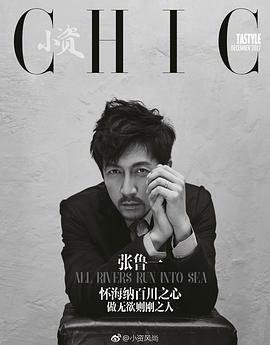张鲁一