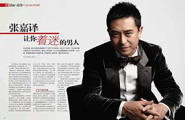 张嘉益