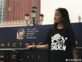 周美君