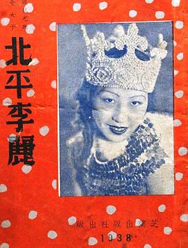 李丽