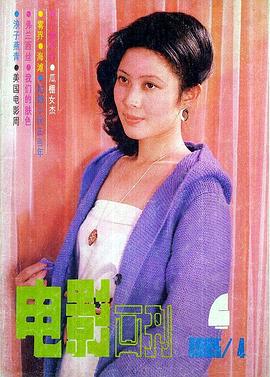 傅丽莉