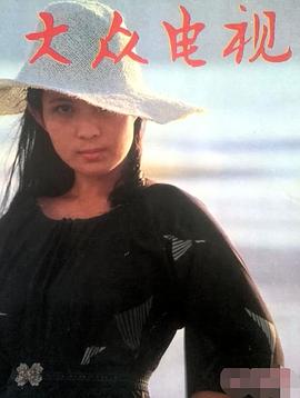 傅丽莉