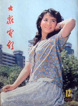 高英