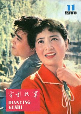 高英