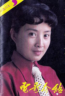 高英