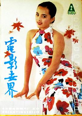 高建华