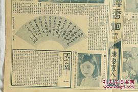 王慧娟