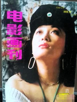 林晓杰