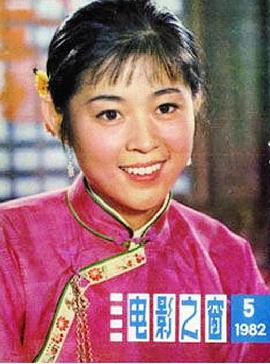 倪萍