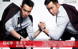 张孝全