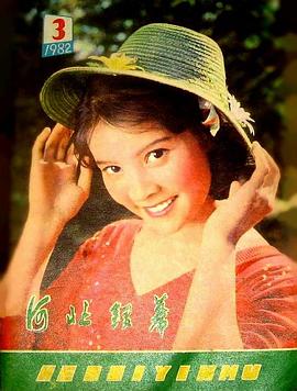梁丹妮