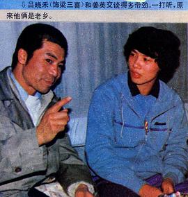 吕晓禾