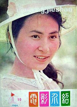 石荣