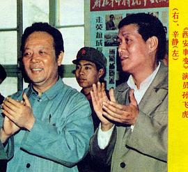 孙飞虎