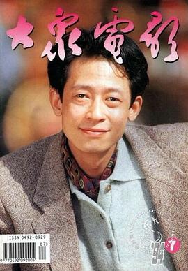 王志文
