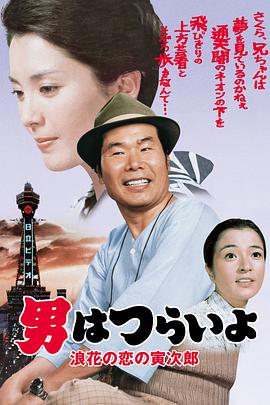 渥美清