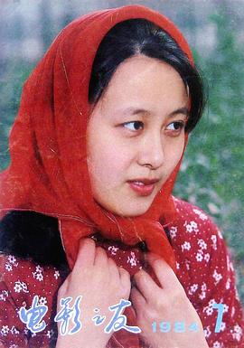 吴玉芳