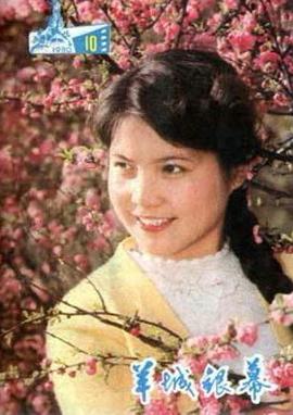 许瑞萍