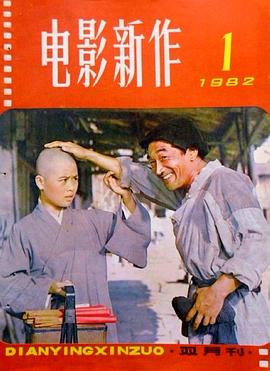 严顺开