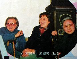 朱曼芳