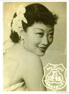 严月娴
