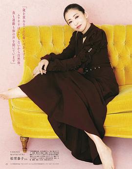 松雪泰子