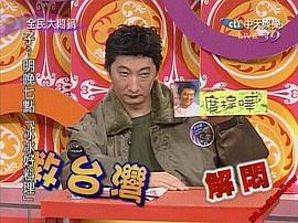 九孔