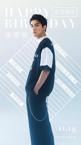 张思帆